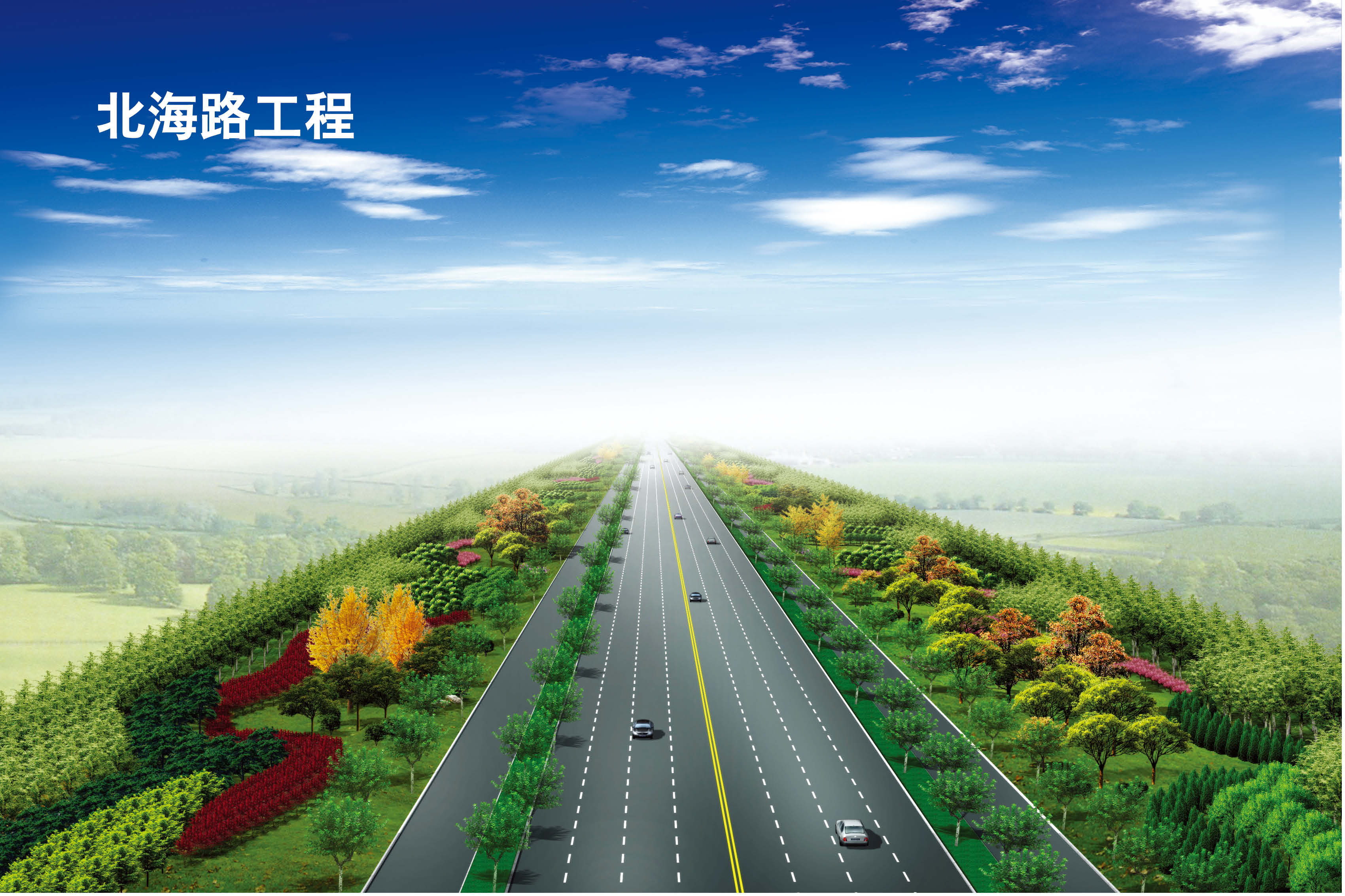 北海路道路、綠化工程2.jpg